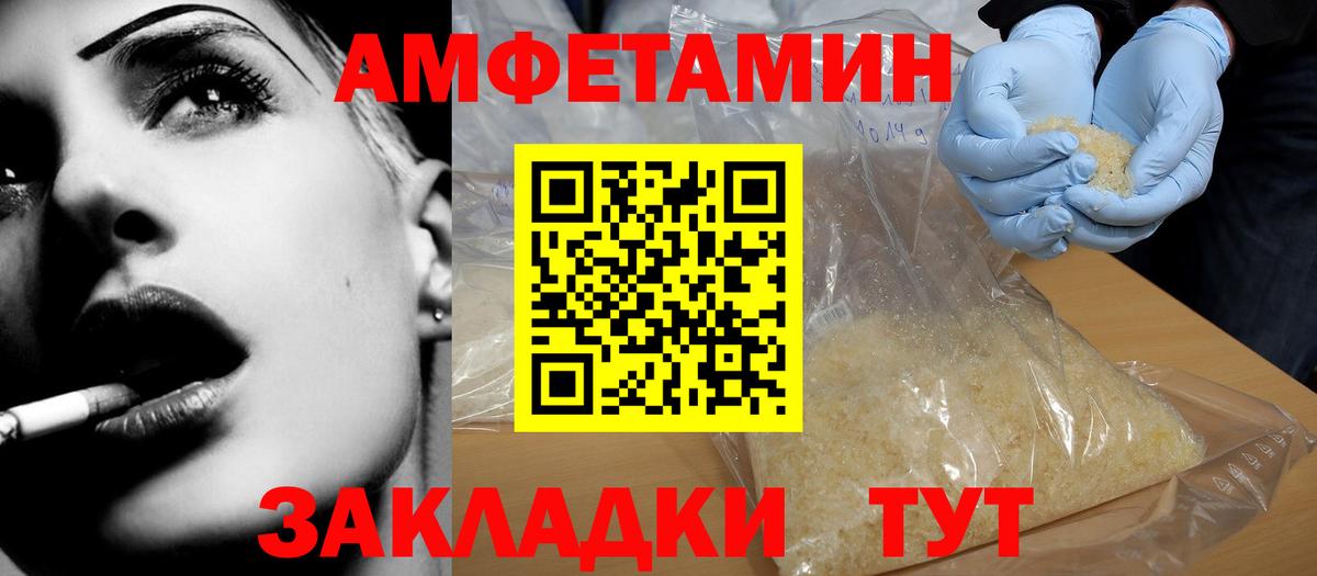 Амфетамин 97% Трёхгорный