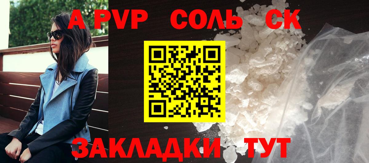 Альфа ПВП крисы CK  Alpha-PVP  Alfa_PVP VHQ  Alfa_PVP кристаллы  Трёхгорный  Вход с VPN 