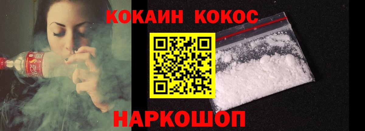Кокаин 99%  COCAIN Columbia  COCAIN  Трёхгорный  Вход с VPN 
