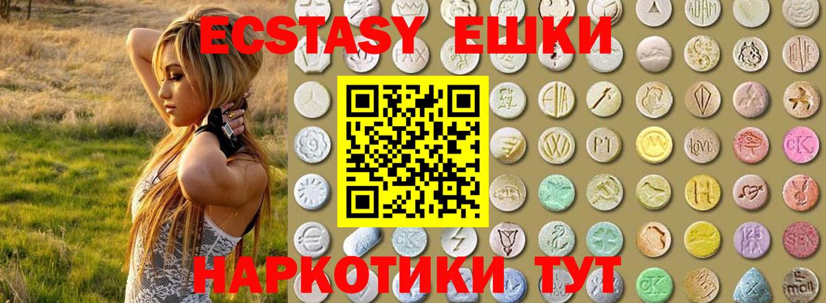 Ecstasy  ЭКСТАЗИ Cube  Трёхгорный  Вход с VPN  Ecstasy Cube 