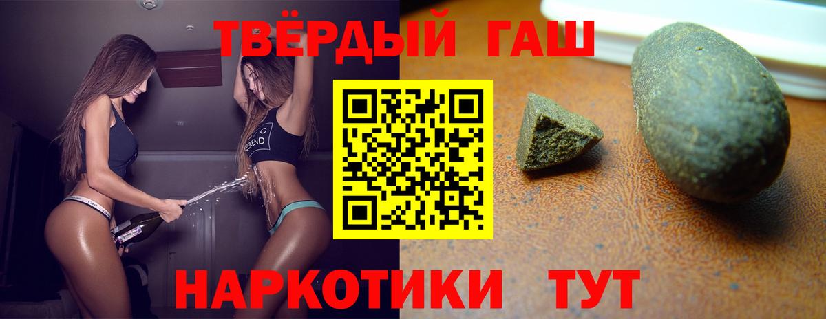 ГАШИШ AMNESIA HAZE  Вход с VPN  ГАШ  Трёхгорный  ГАШ VHQ 