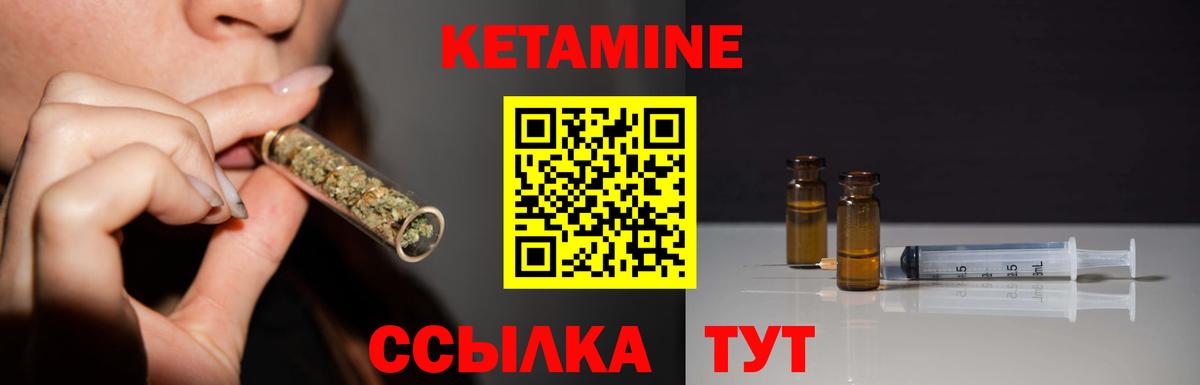 КЕТАМИН ketamine  КЕТАМИН ketamine  Вход с VPN  Трёхгорный 