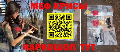 мефедрон Пугачёв