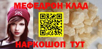 мефедрон Пугачёв