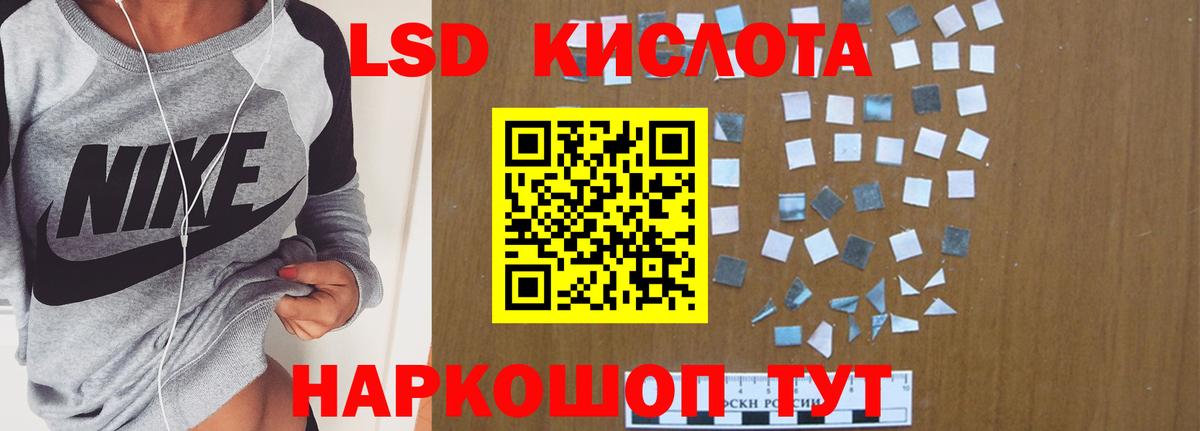 Лсд 25 экстази кислота Трёхгорный