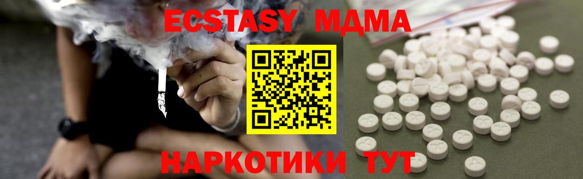 Трёхгорный  MDMA crystal  MDMA  МДМА кристаллы  Вход с VPN 