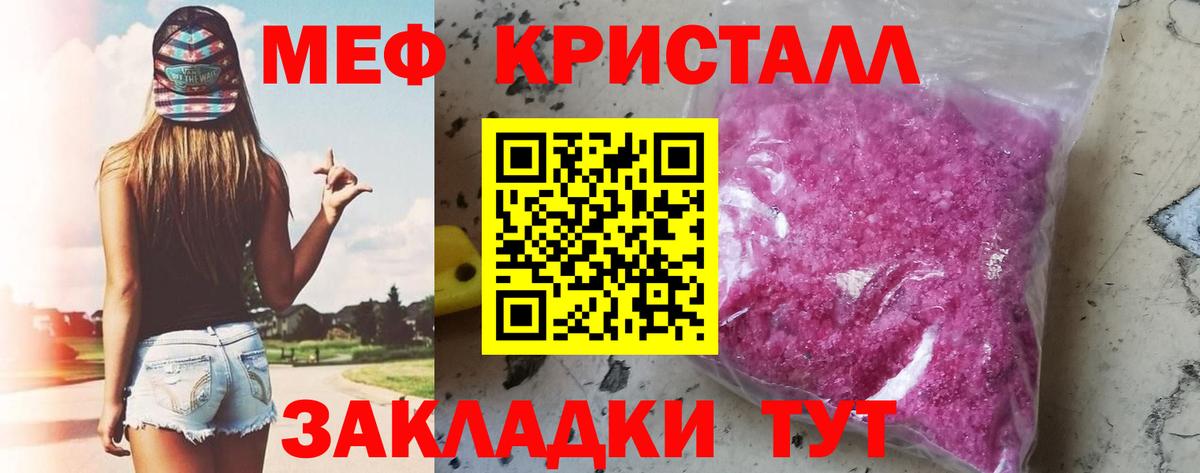 где продают   МЕФ VHQ  Вход с VPN  МЕФ мука  МЯУ-МЯУ  Трёхгорный  Мефедрон 