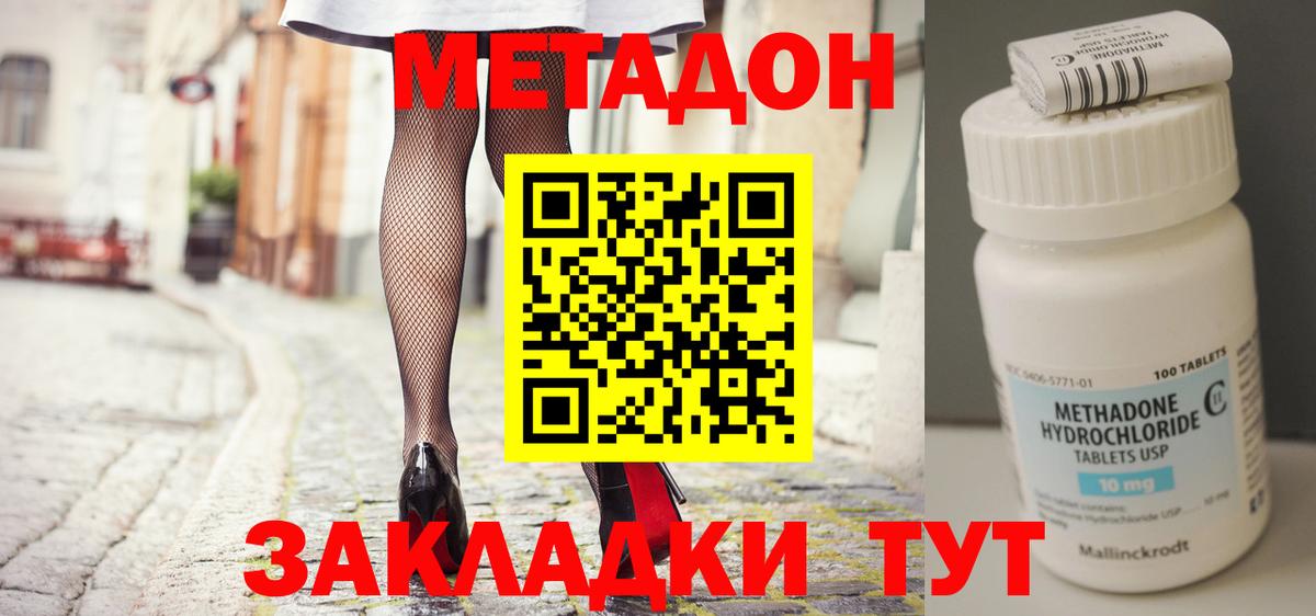 Трёхгорный  МЕТАДОН VHQ  Вход с VPN 