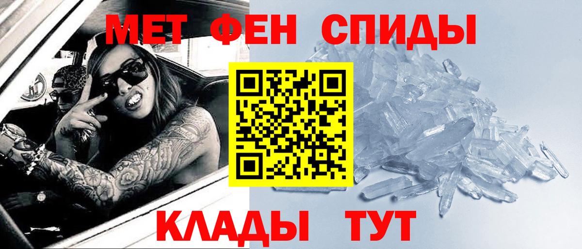 Трёхгорный  Первитин кристалл  Вход с VPN 