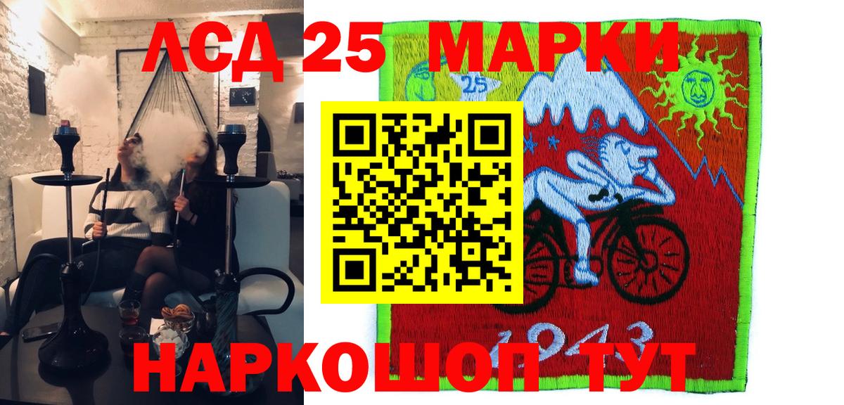 Наркотические марки 1,5мг  Вход с VPN  Трёхгорный 