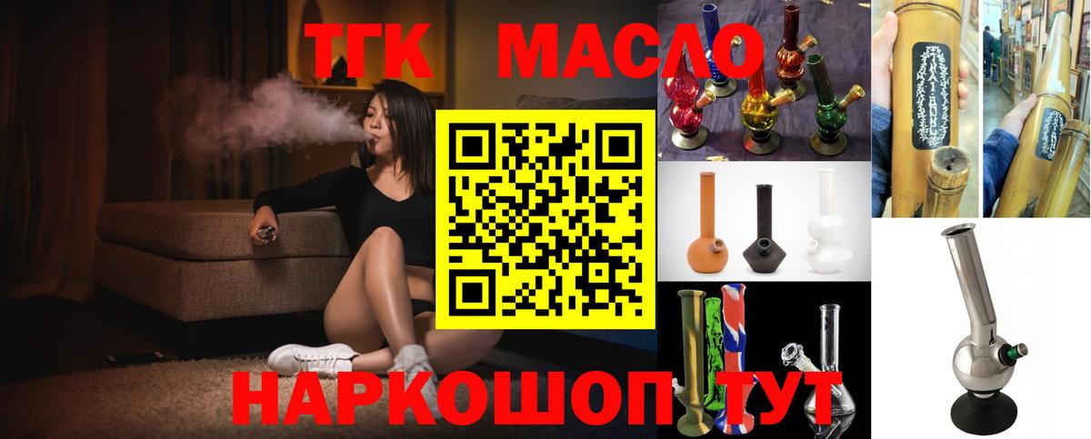 Дистиллят ТГК вейп Трёхгорный