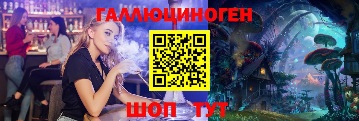 Трёхгорный  Галлюциногенные грибы мухоморы  купить наркотик  Вход с VPN 